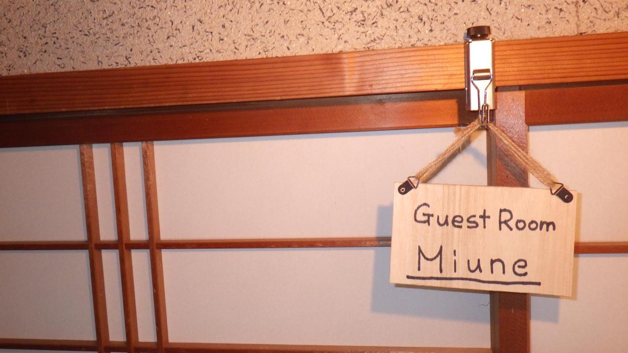 Cosmos Guesthouse Miyoshi  Eksteriør bilde